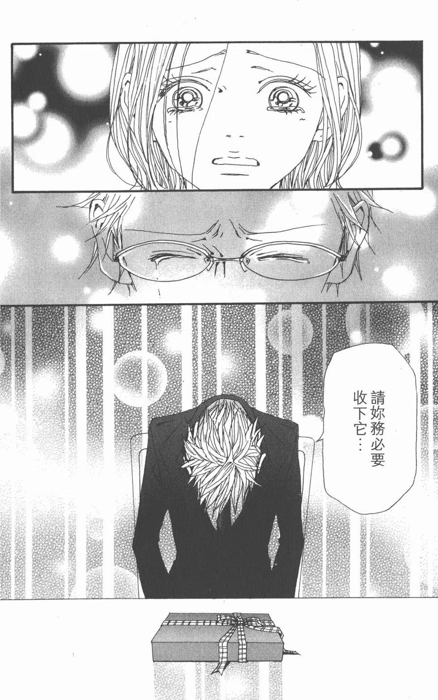 《NANA世上的另一个我》第21卷 第158页