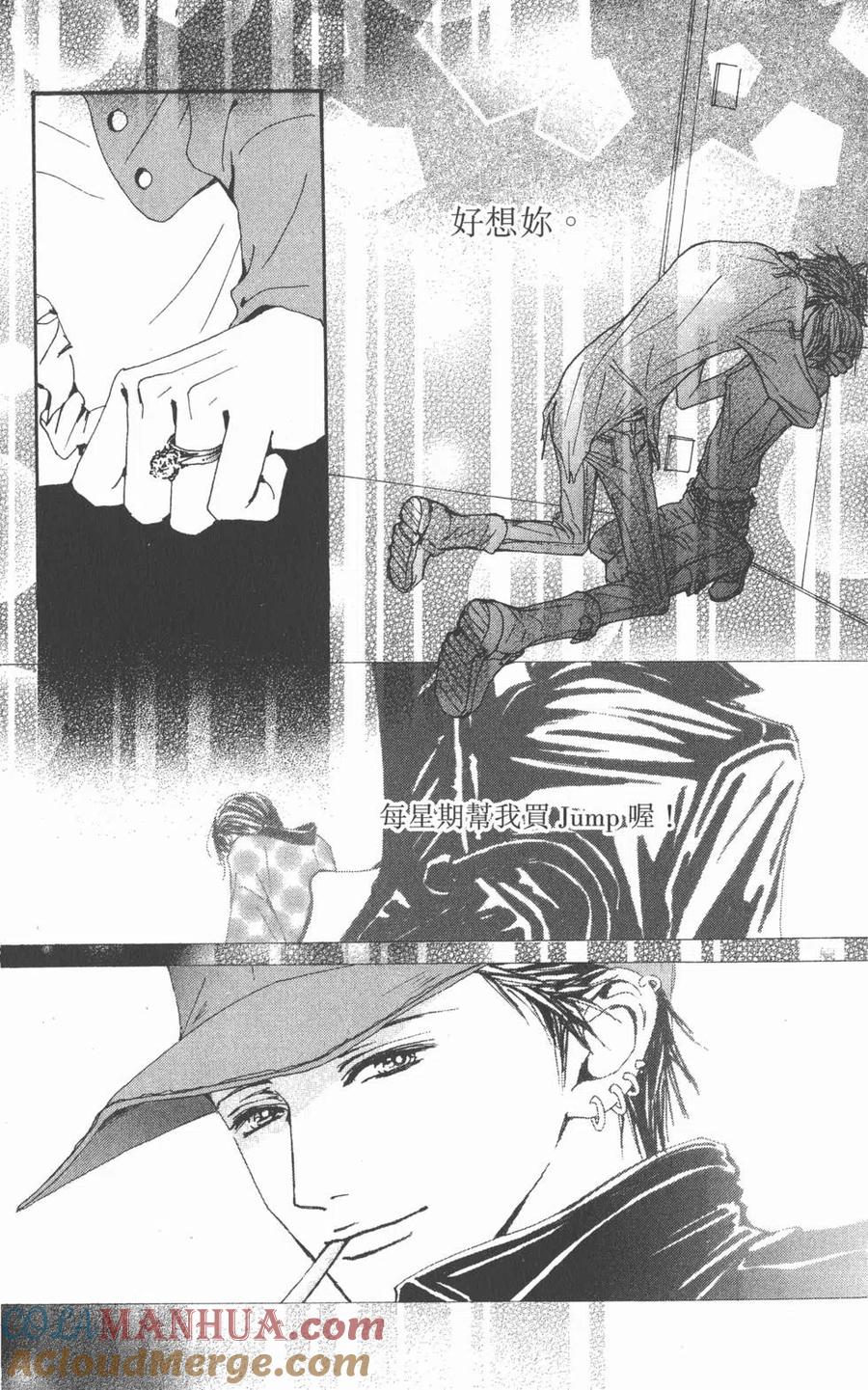 《NANA世上的另一个我》第21卷 第109页