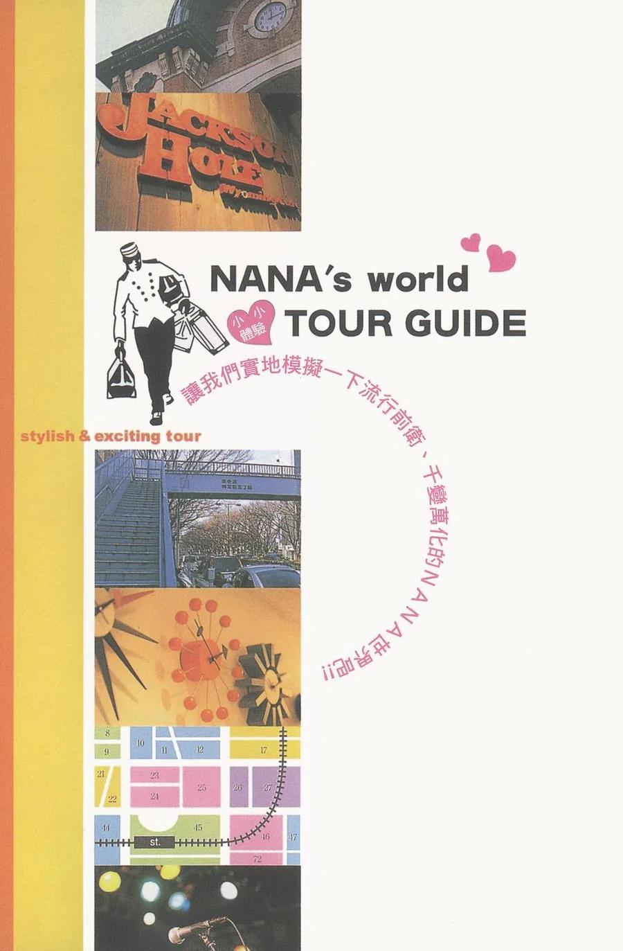 《NANA世上的另一个我》NANA7.8卷公式设定集 第106页