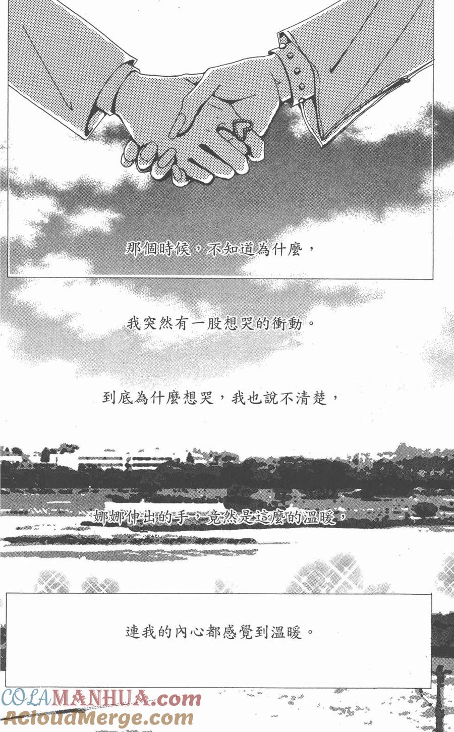 《NANA世上的另一个我》第02卷 第73页