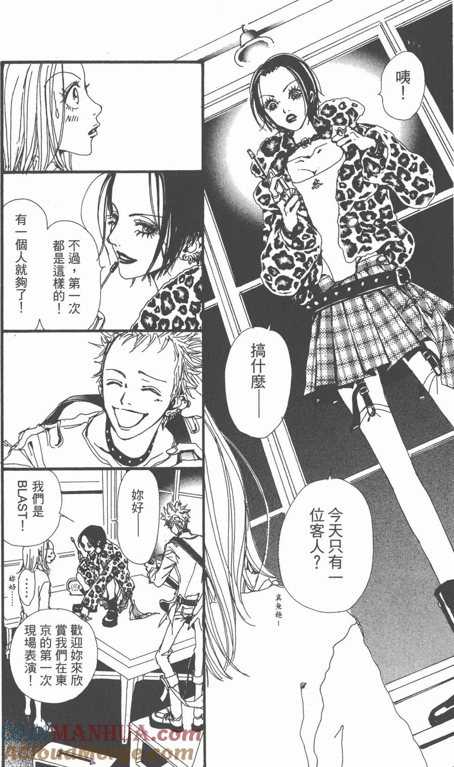《NANA世上的另一个我》第02卷 第181页