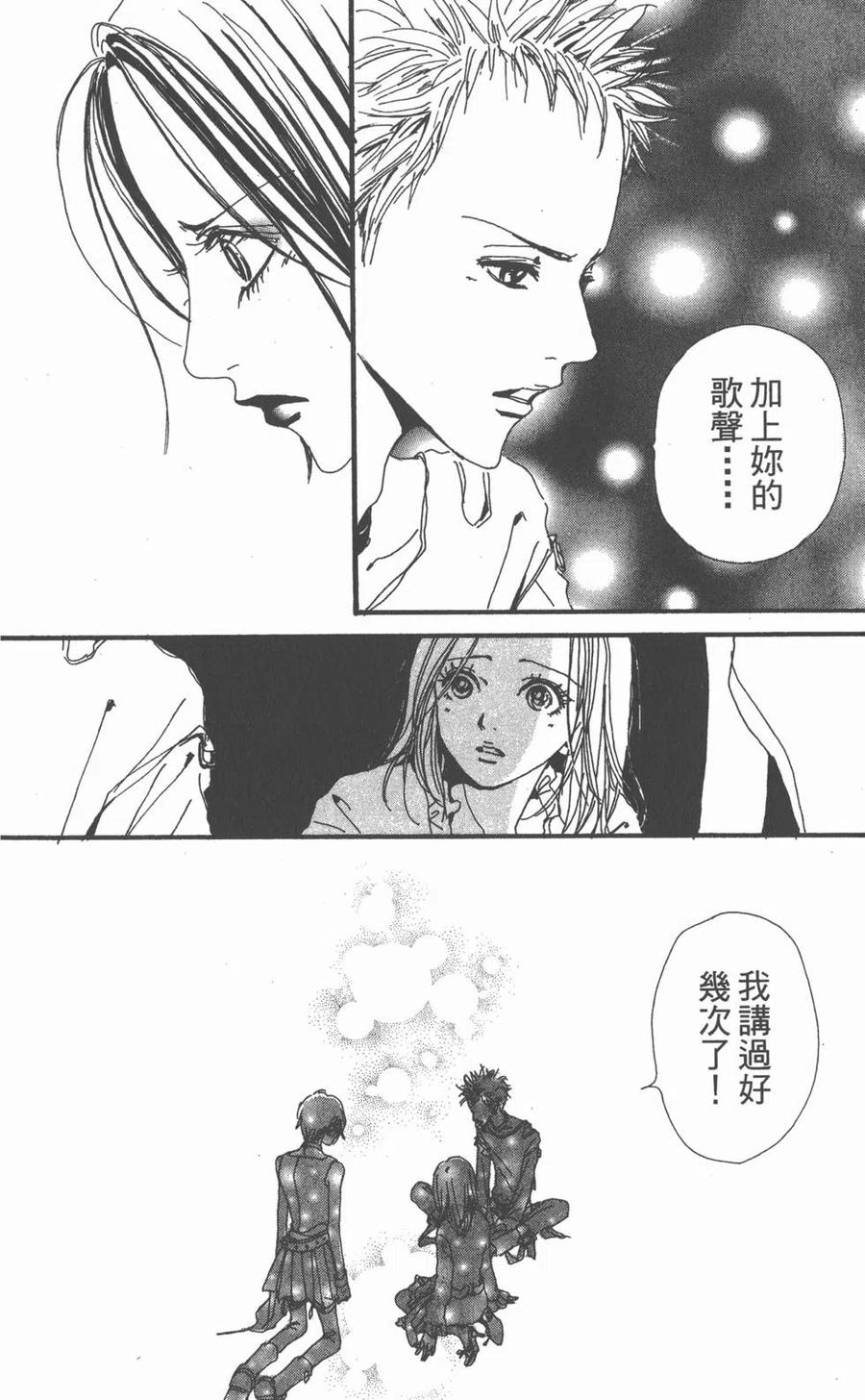 《NANA世上的另一个我》第02卷 第175页