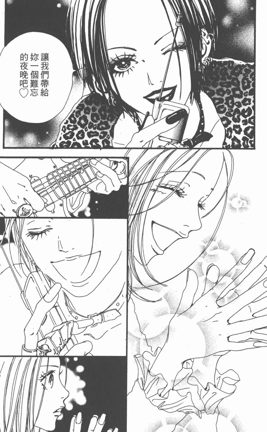 《NANA世上的另一个我》第02卷 第182页