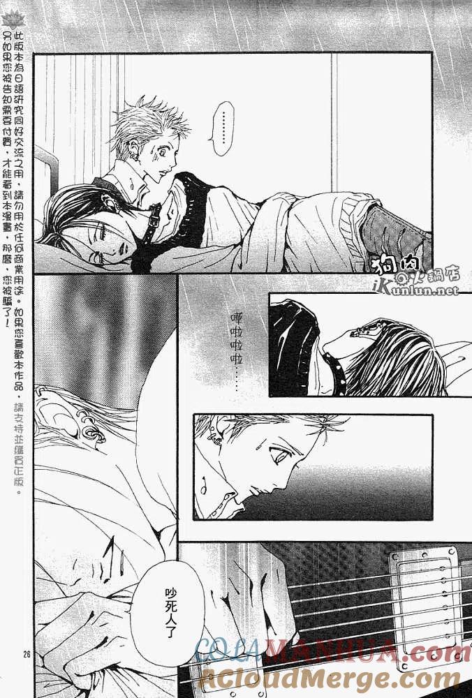 《NANA世上的另一个我》第081回 第29页