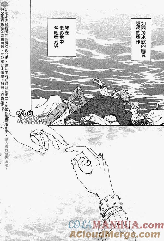 《NANA世上的另一个我》第081回 第33页