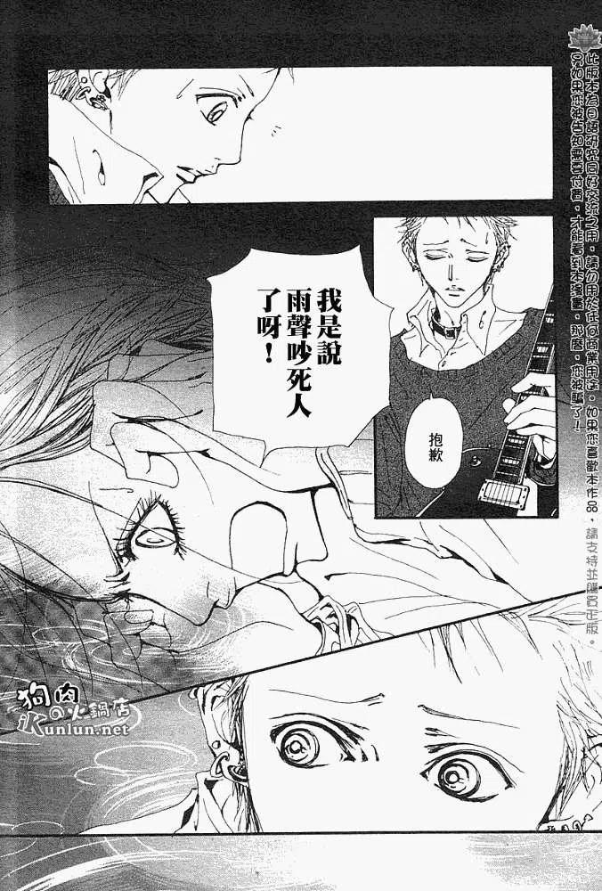 《NANA世上的另一个我》第081回 第30页