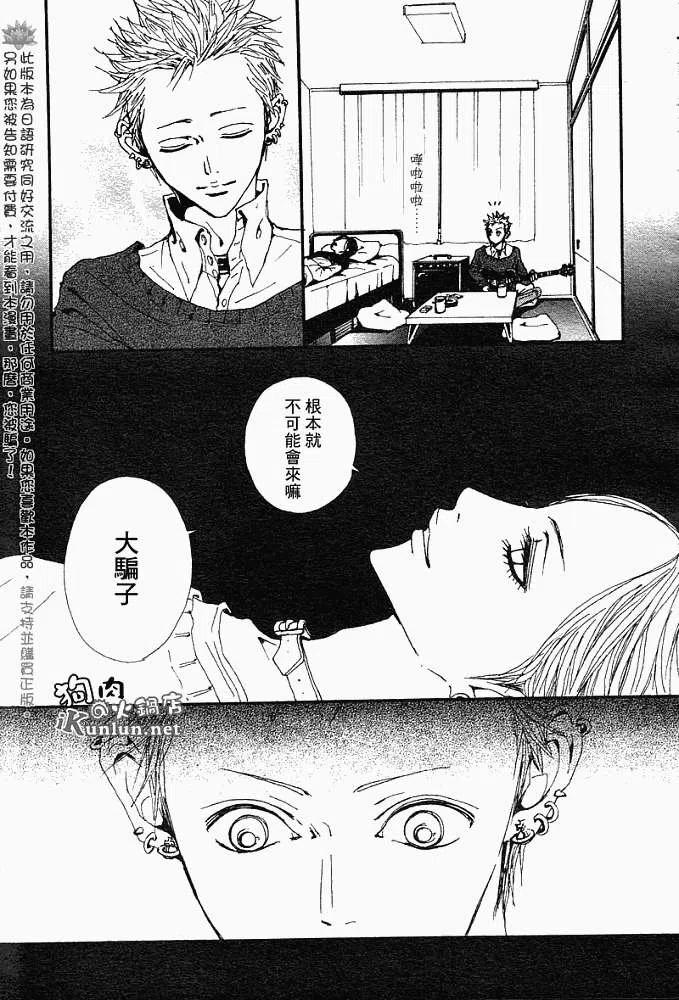 《NANA世上的另一个我》第081回 第28页