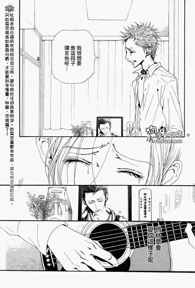 《NANA世上的另一个我》第082回 第30页