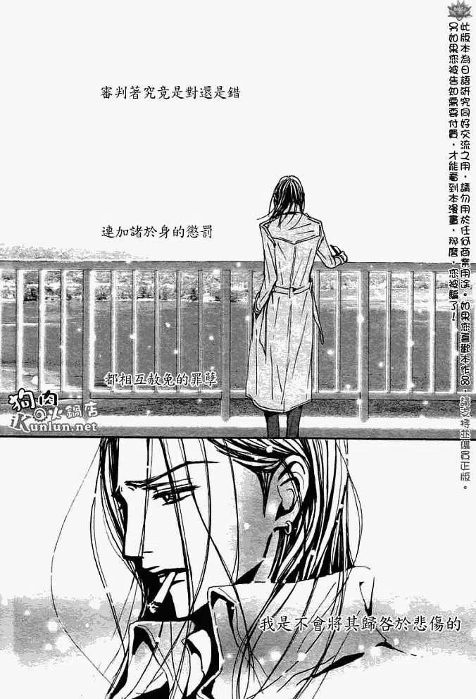 《NANA世上的另一个我》第082回 第38页