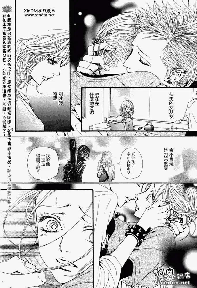《NANA世上的另一个我》第083回 第14页