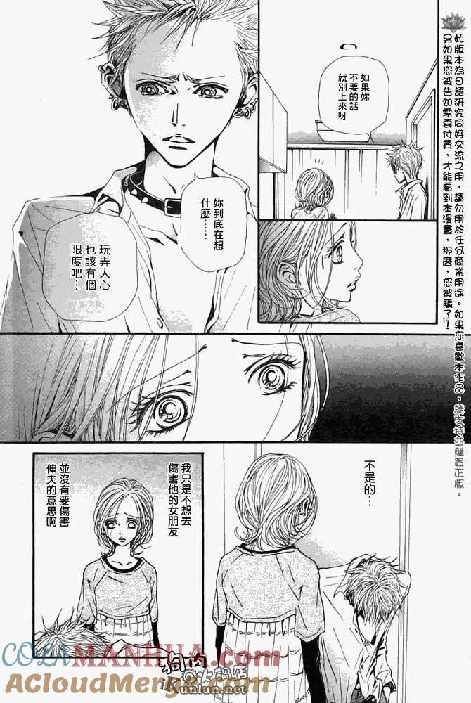 《NANA世上的另一个我》第083回 第17页
