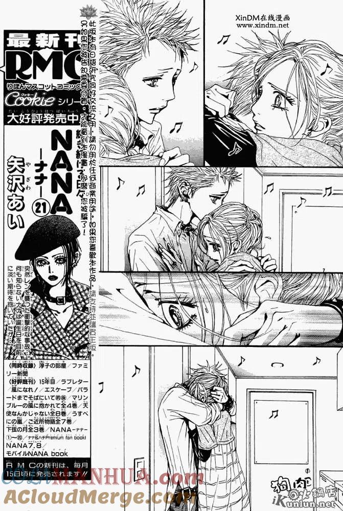 《NANA世上的另一个我》第083回 第9页