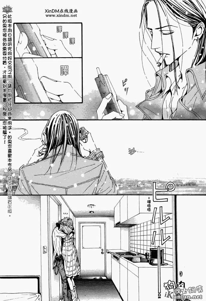 《NANA世上的另一个我》第083回 第8页