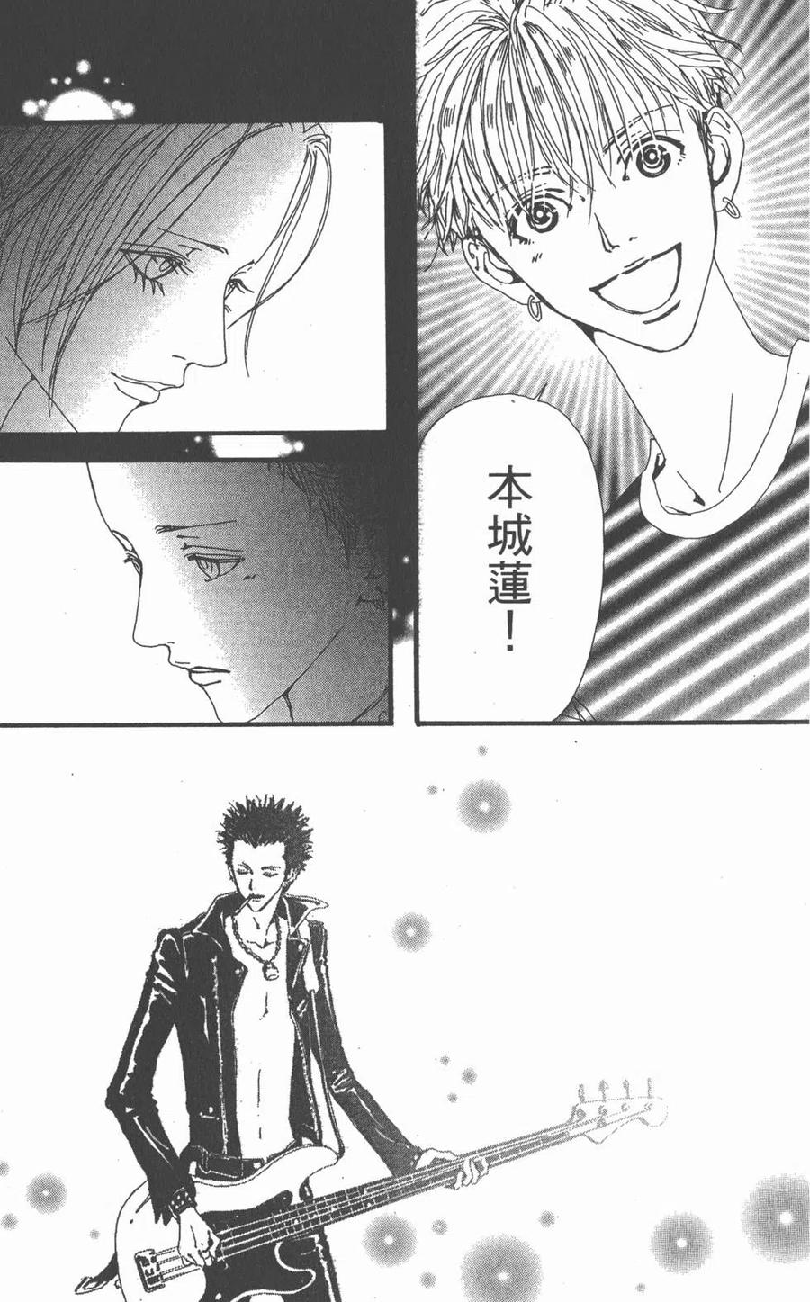 《NANA世上的另一个我》第03卷 第38页