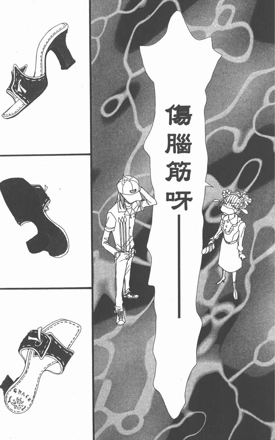 《NANA世上的另一个我》第03卷 第76页