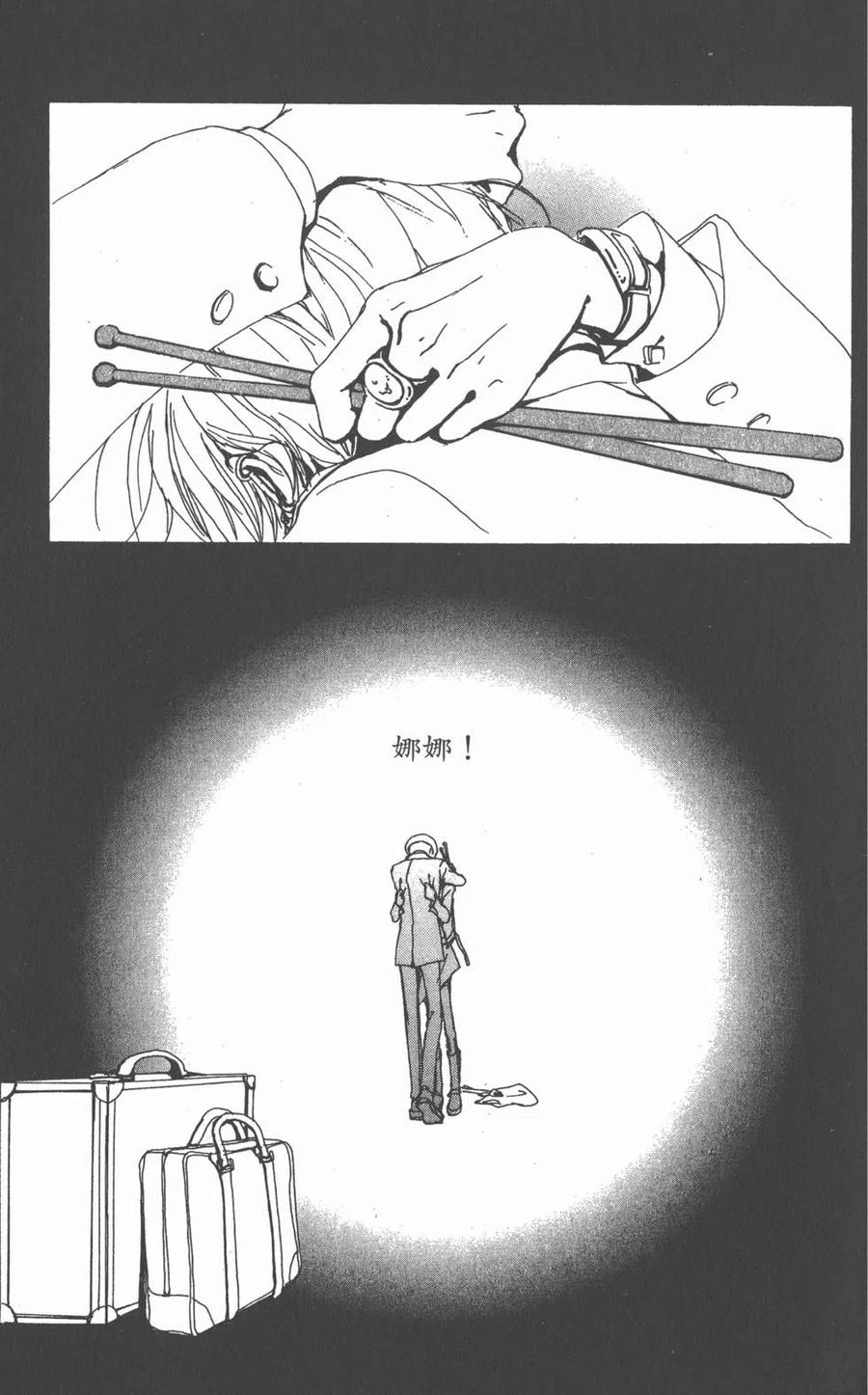 《NANA世上的另一个我》第03卷 第92页