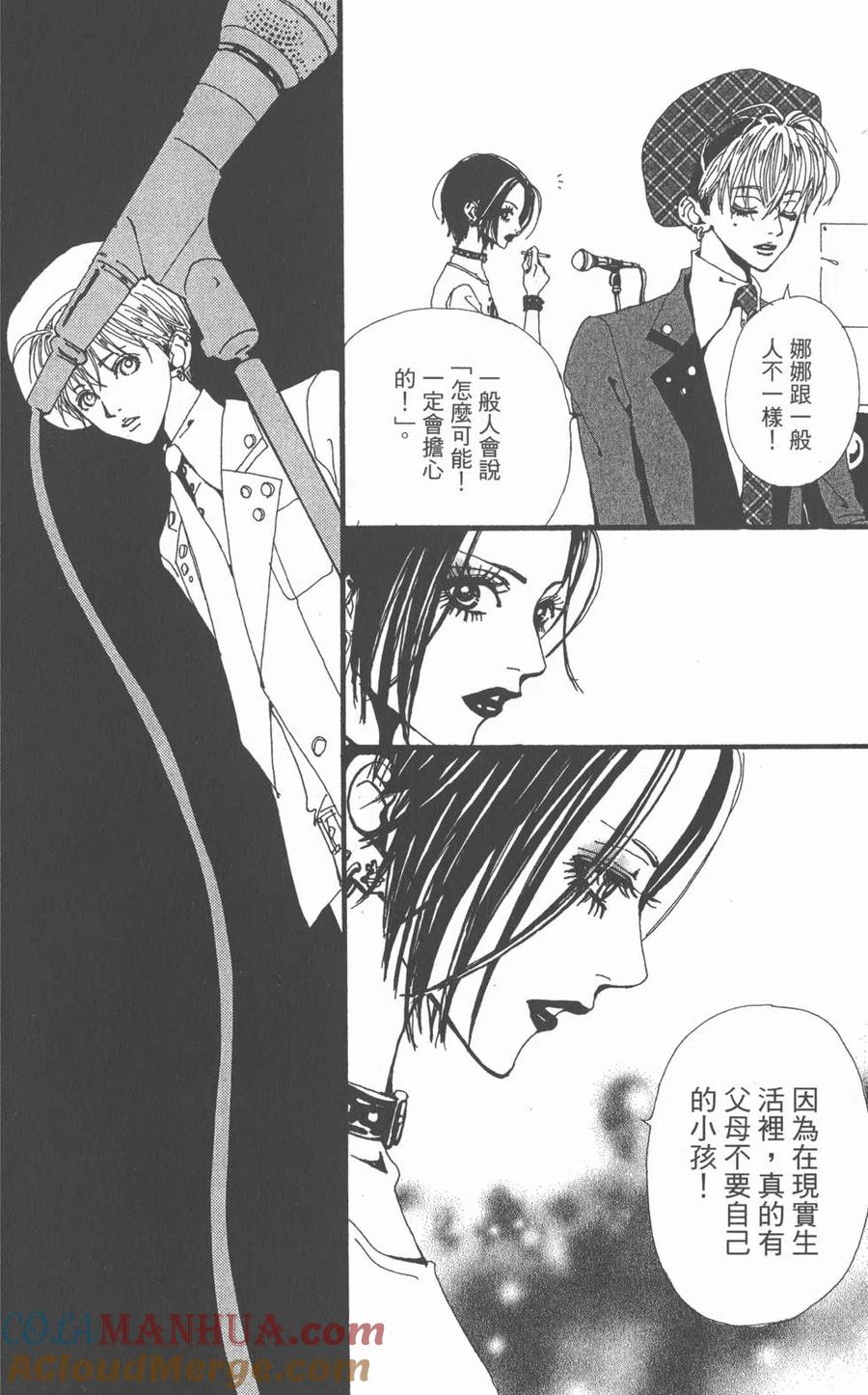 《NANA世上的另一个我》第03卷 第69页