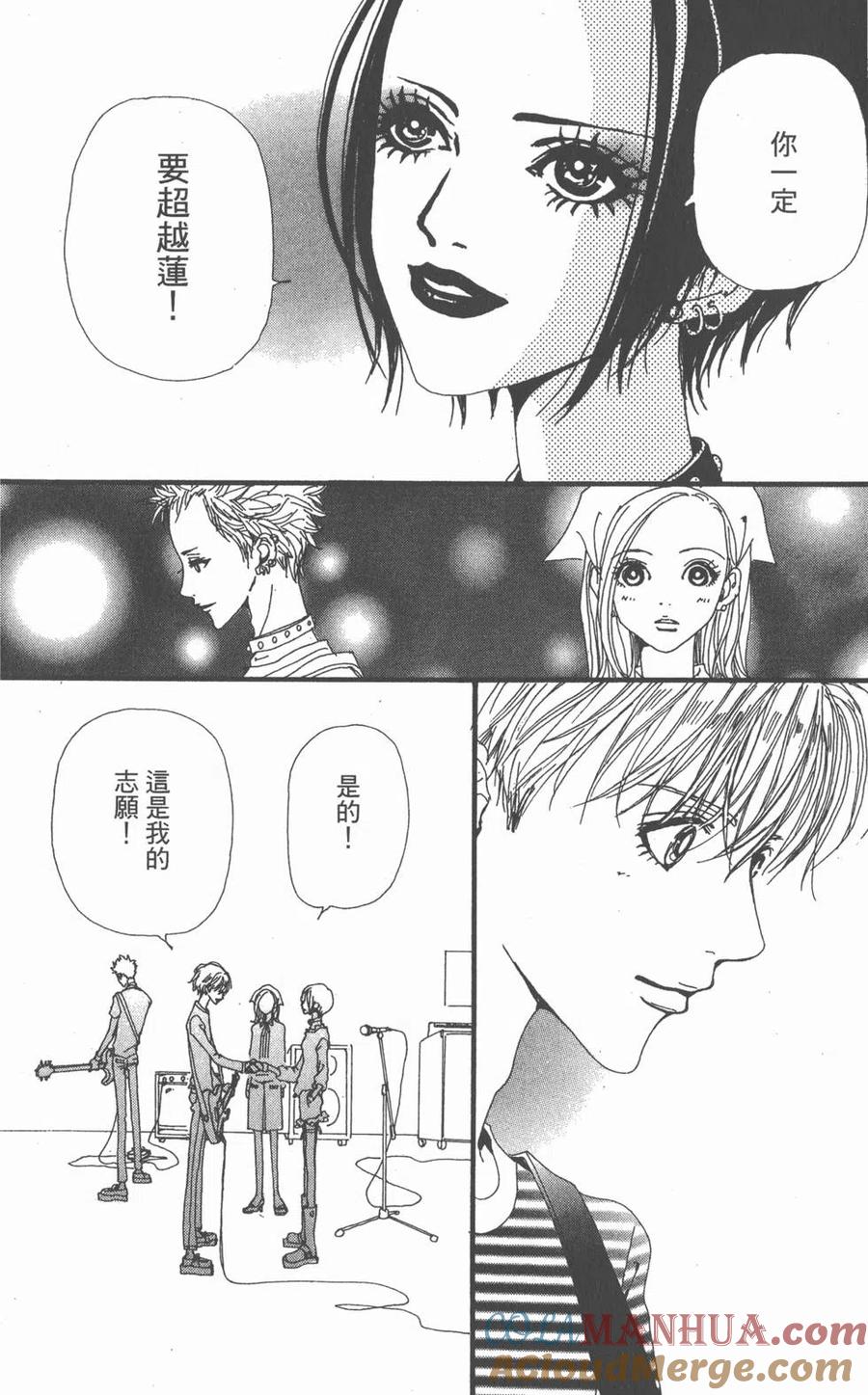 《NANA世上的另一个我》第03卷 第41页