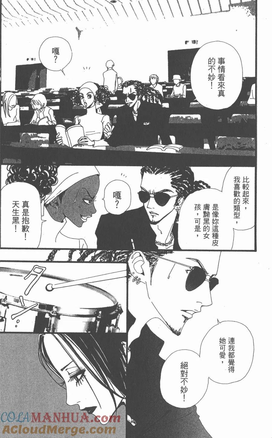 《NANA世上的另一个我》第03卷 第65页