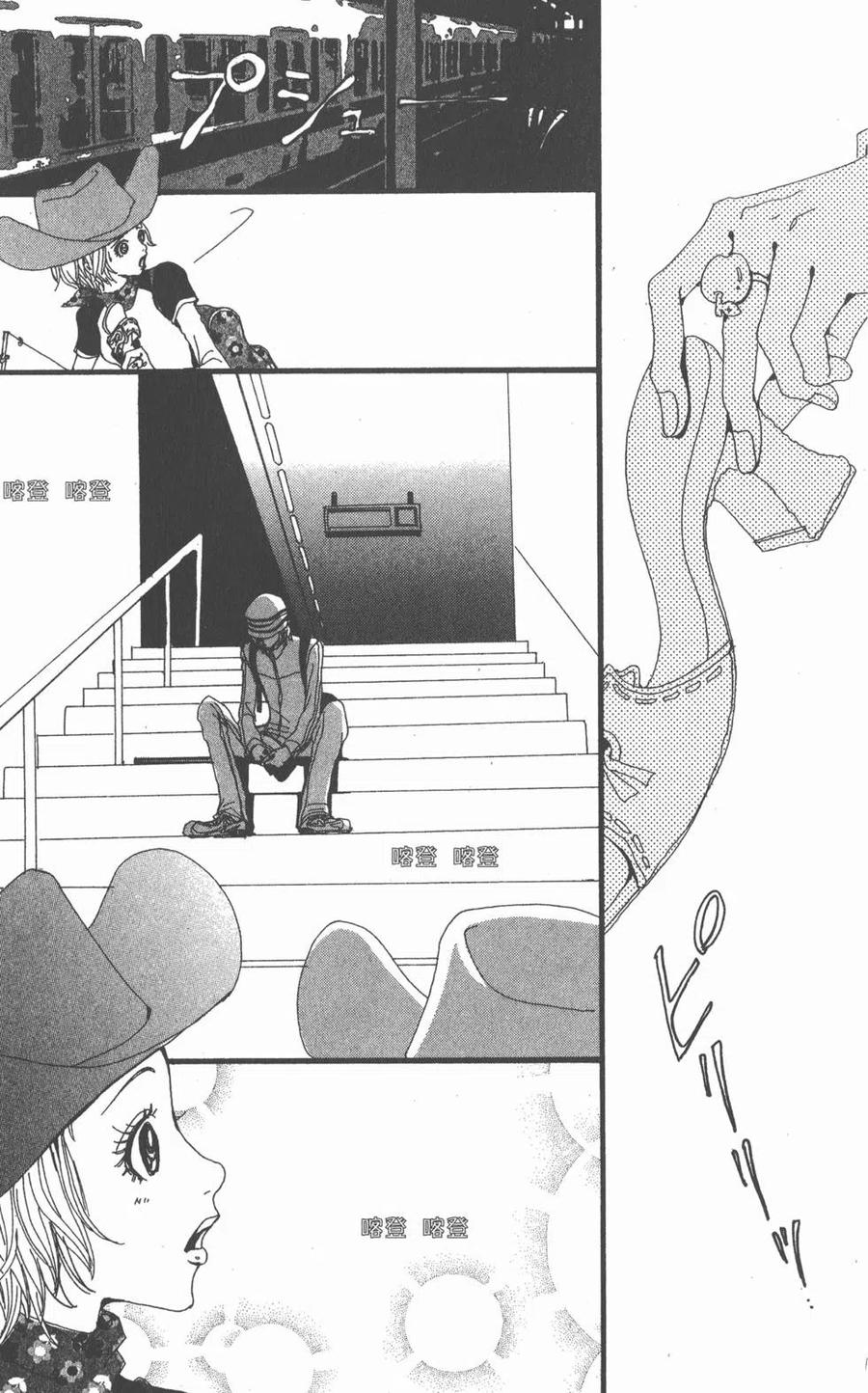 《NANA世上的另一个我》第03卷 第78页