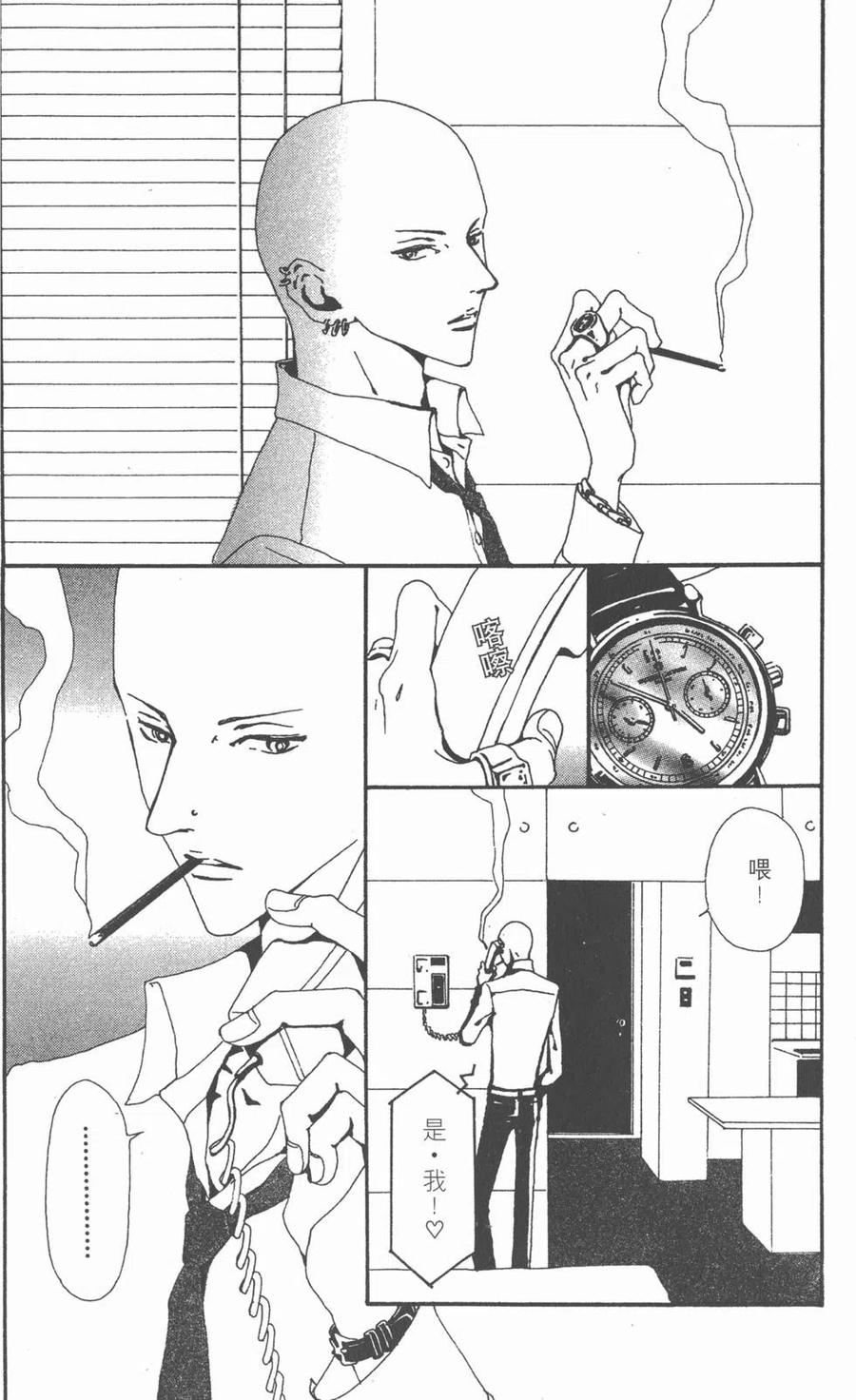 《NANA世上的另一个我》第04卷 第103页