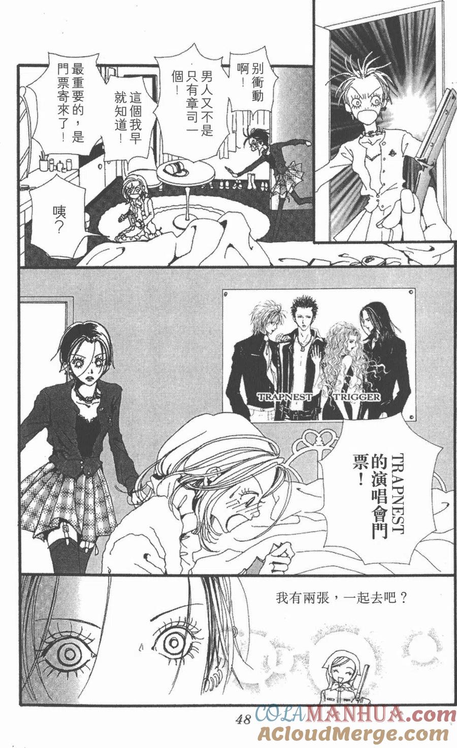 《NANA世上的另一个我》第04卷 第49页