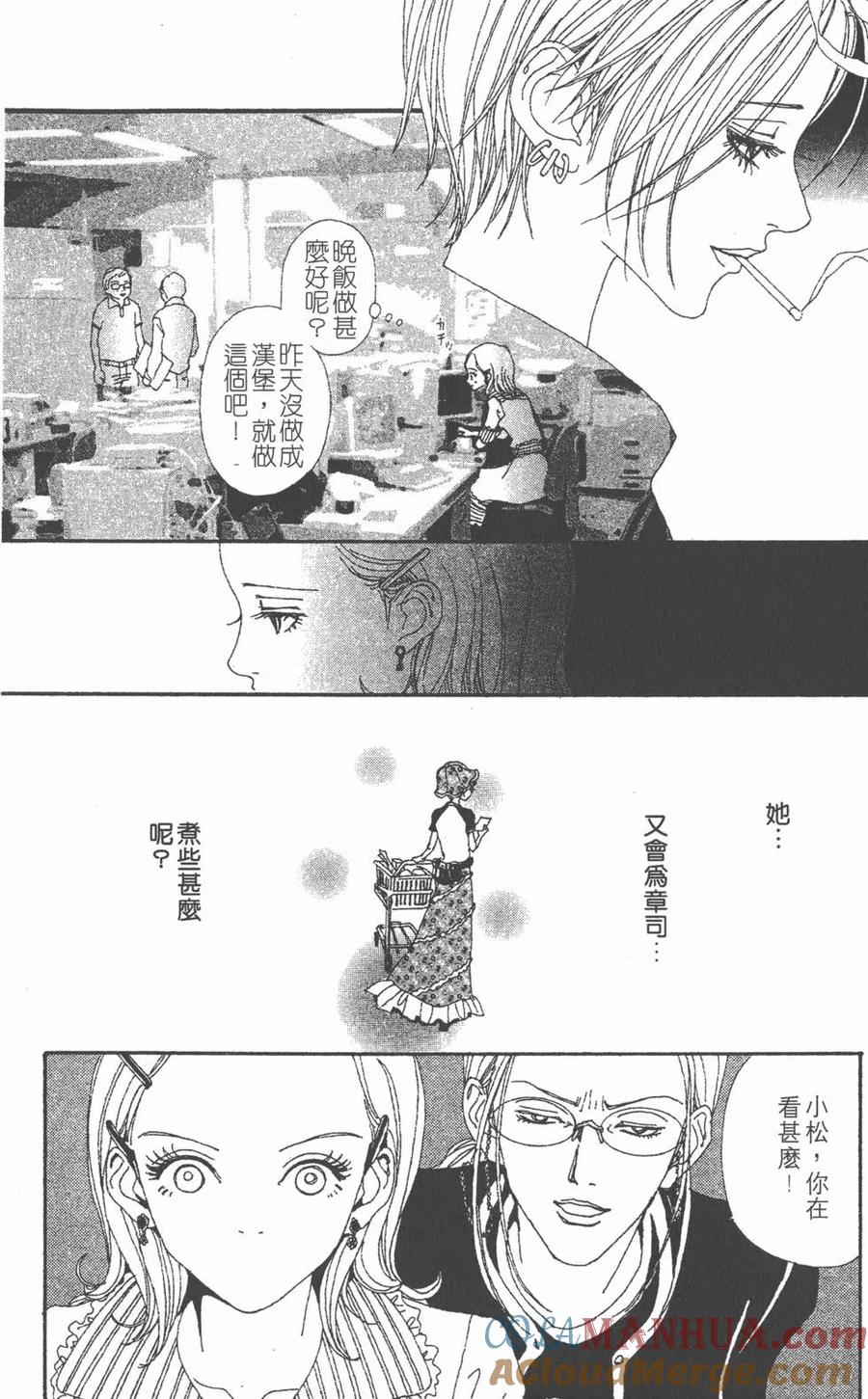 《NANA世上的另一个我》第04卷 第113页