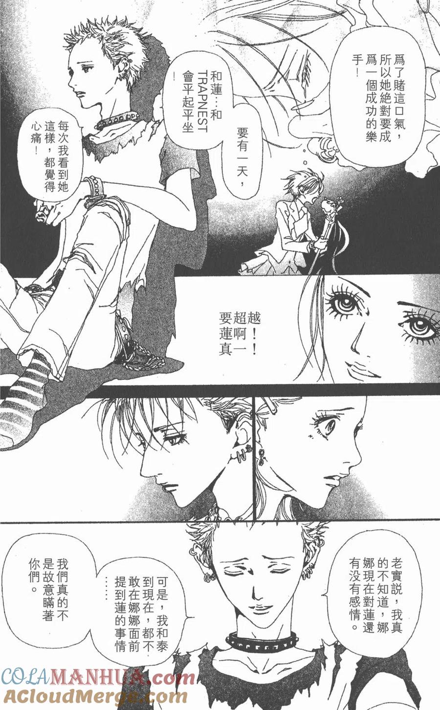 《NANA世上的另一个我》第04卷 第129页