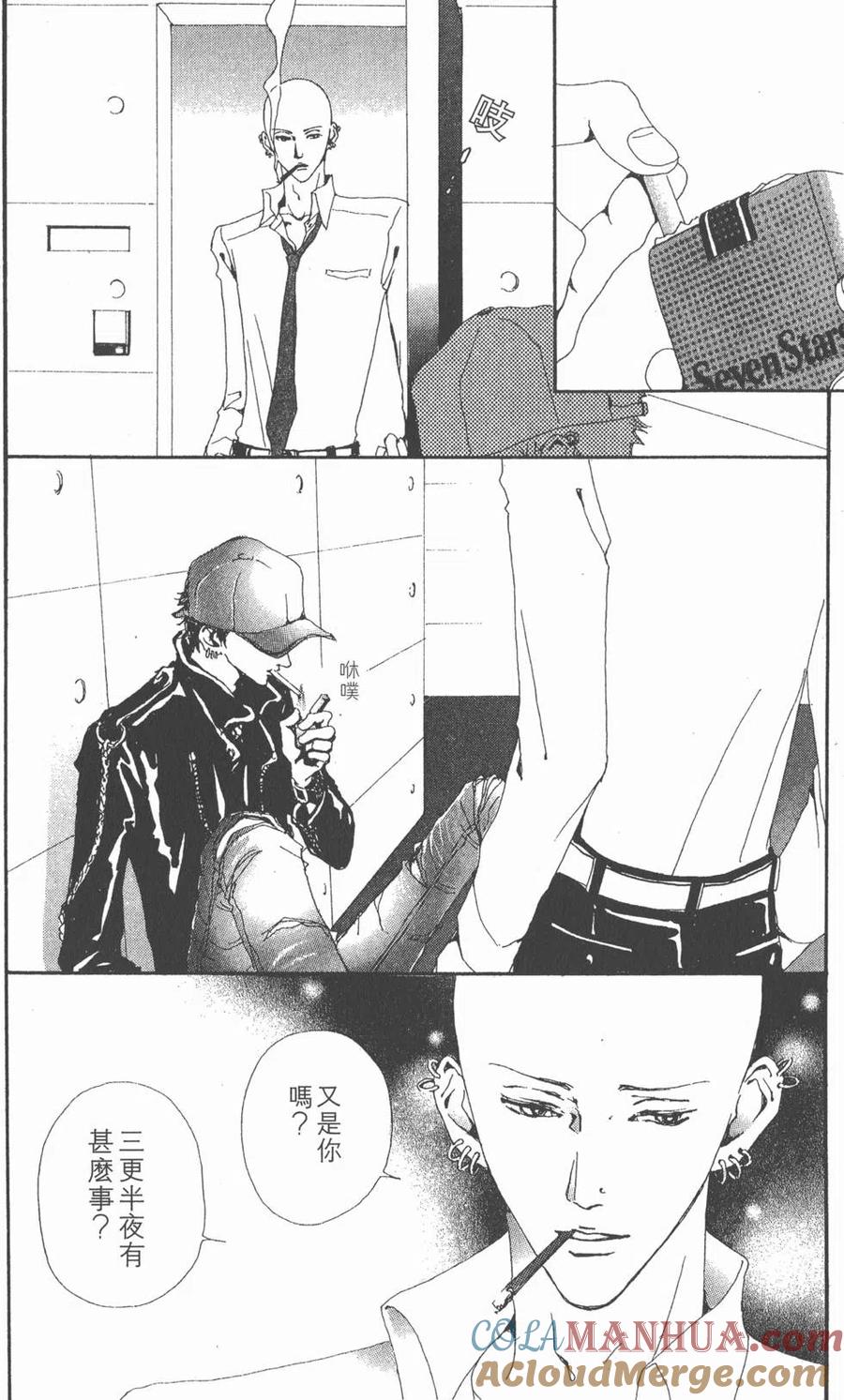《NANA世上的另一个我》第04卷 第141页