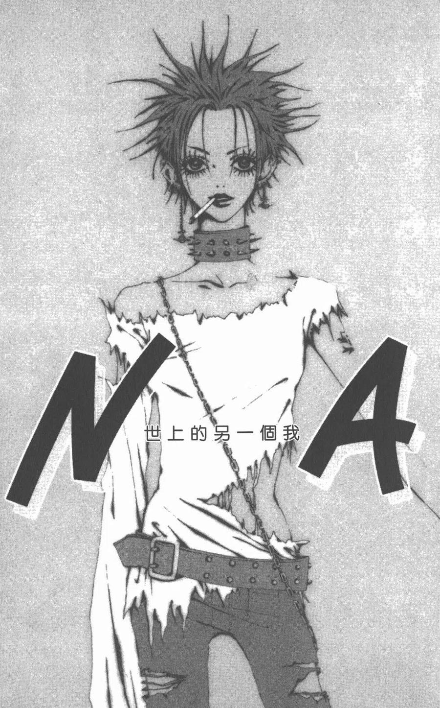 《NANA世上的另一个我》第04卷 第6页