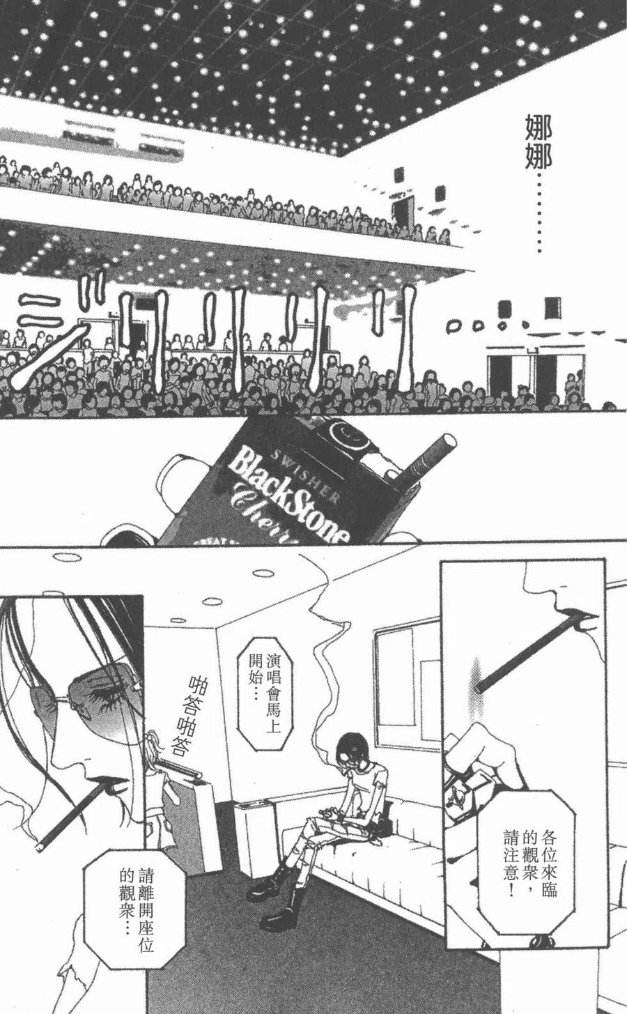 《NANA世上的另一个我》第04卷 第170页