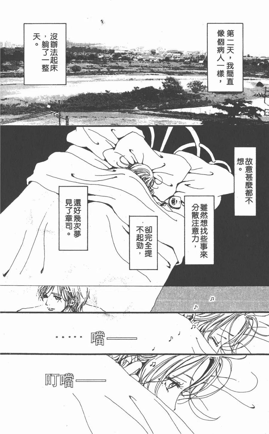 《NANA世上的另一个我》第04卷 第35页
