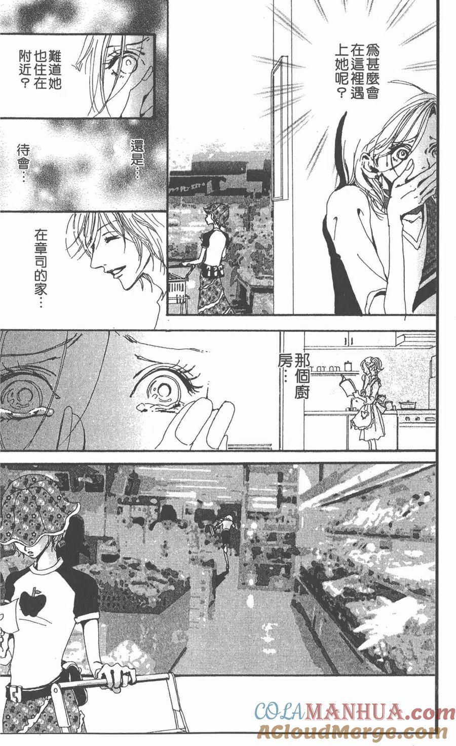 《NANA世上的另一个我》第04卷 第93页