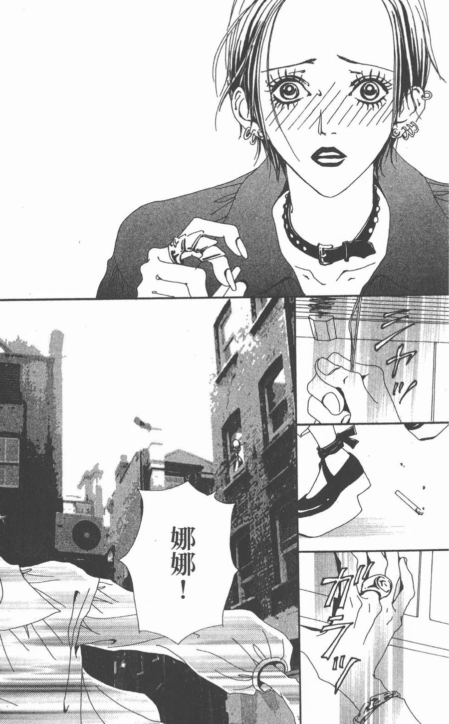 《NANA世上的另一个我》第04卷 第108页