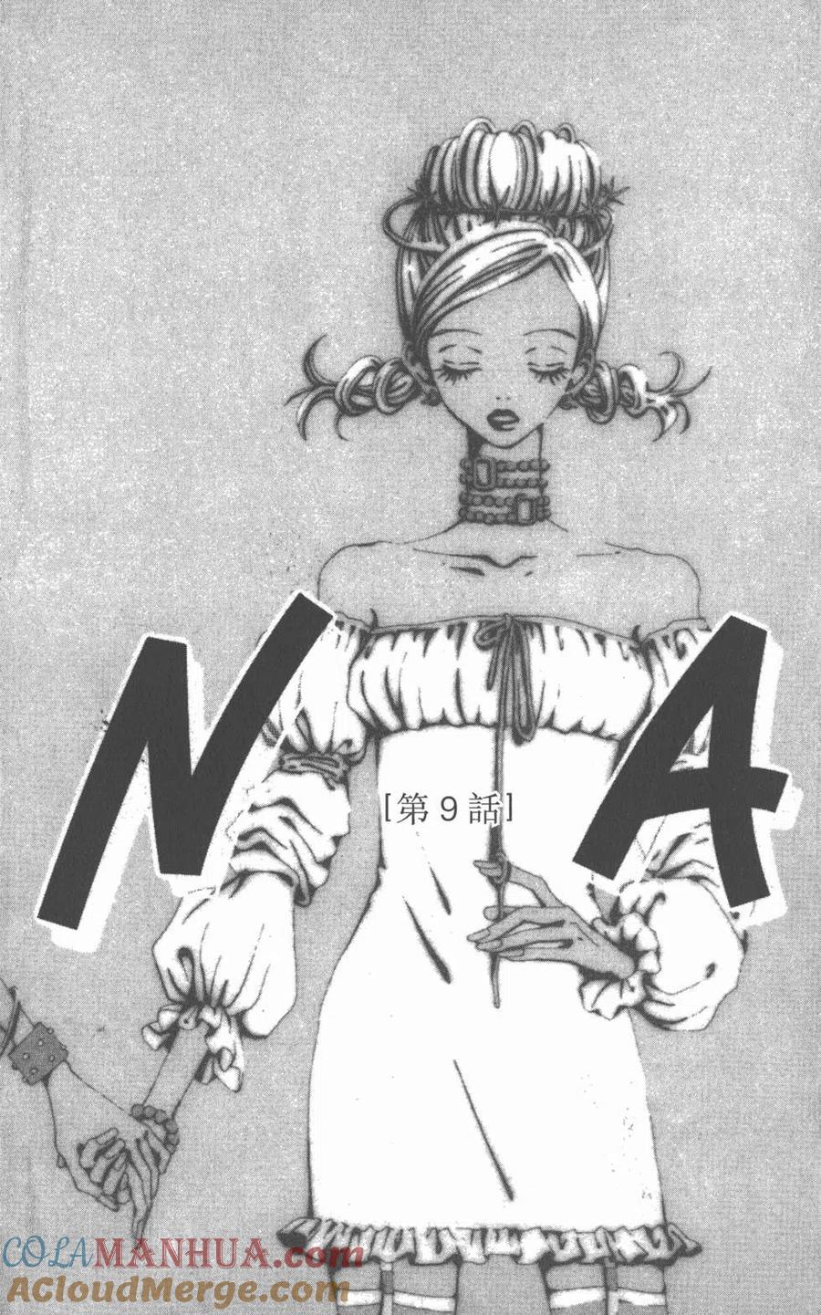 《NANA世上的另一个我》第04卷 第5页