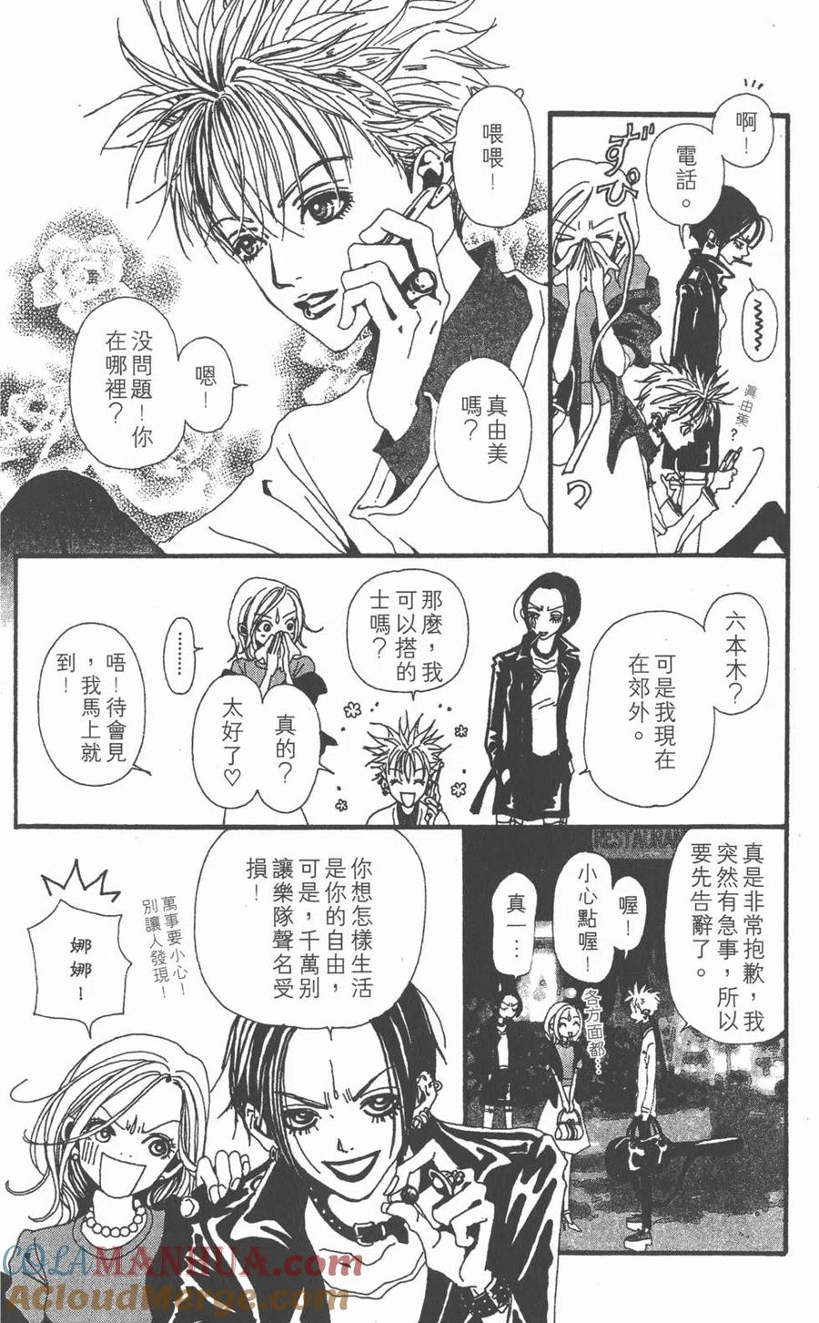 《NANA世上的另一个我》第04卷 第9页