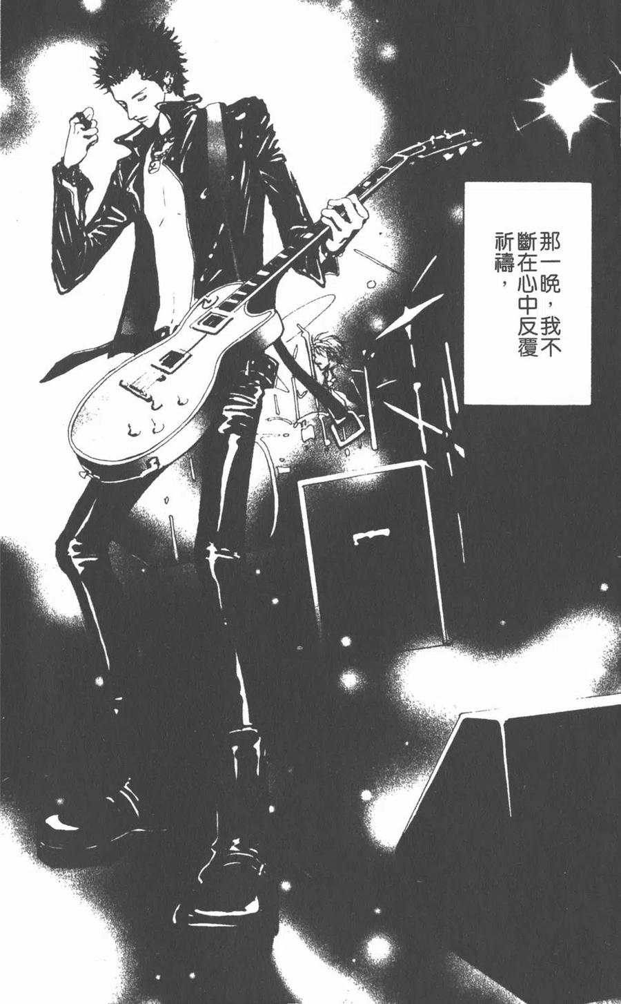《NANA世上的另一个我》第04卷 第179页