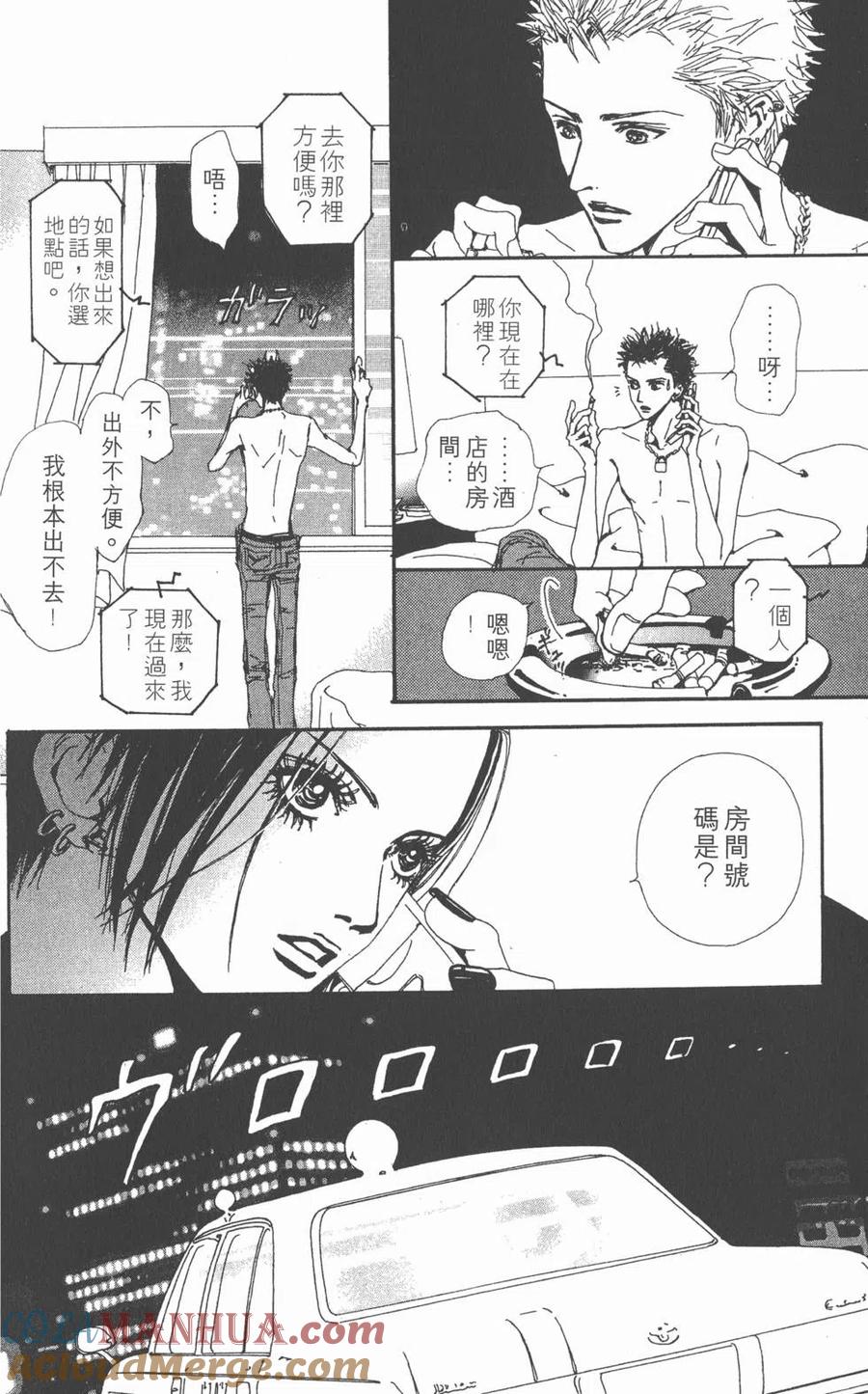 《NANA世上的另一个我》第05卷 第33页