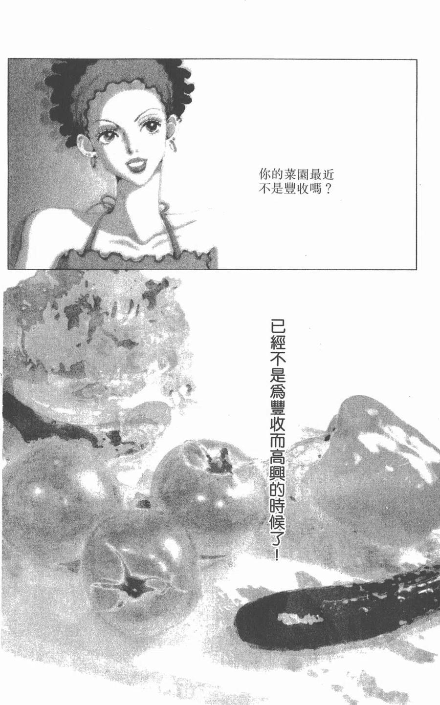 《NANA世上的另一个我》第05卷 第95页