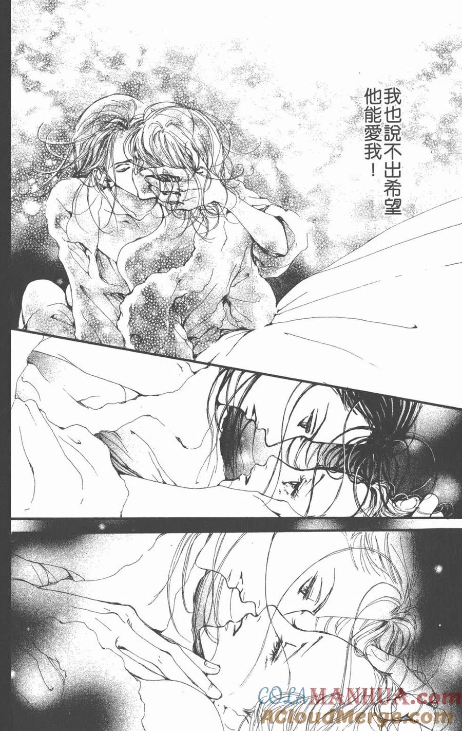 《NANA世上的另一个我》第05卷 第161页