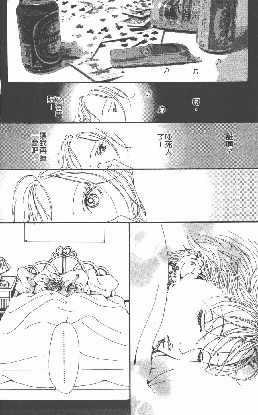 《NANA世上的另一个我》第05卷 第123页