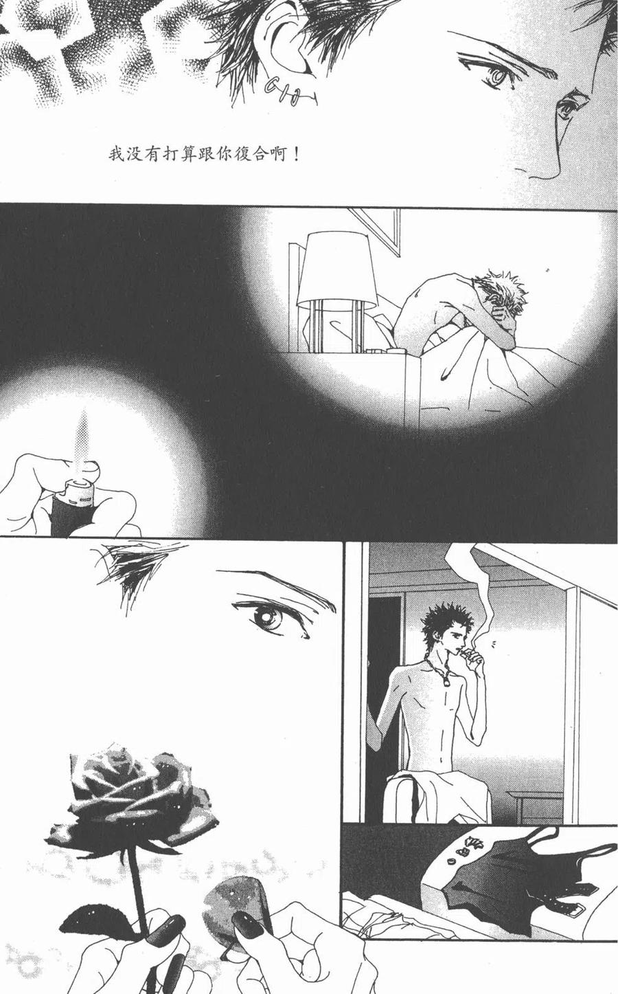 《NANA世上的另一个我》第05卷 第56页