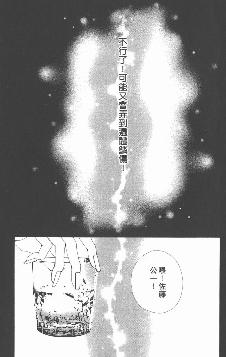 《NANA世上的另一个我》第05卷 第162页