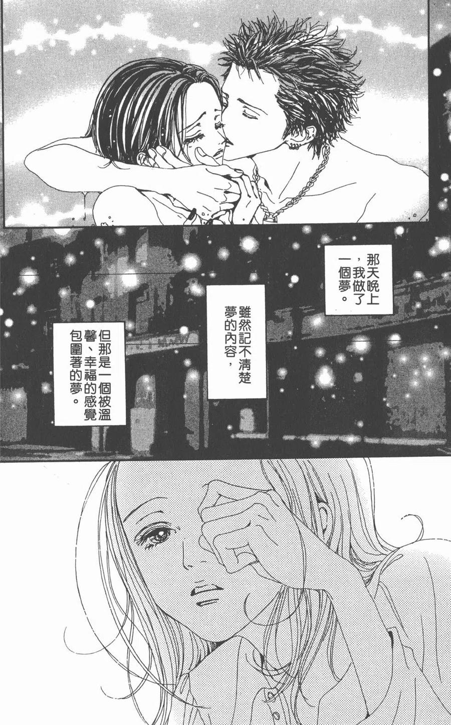 《NANA世上的另一个我》第05卷 第63页