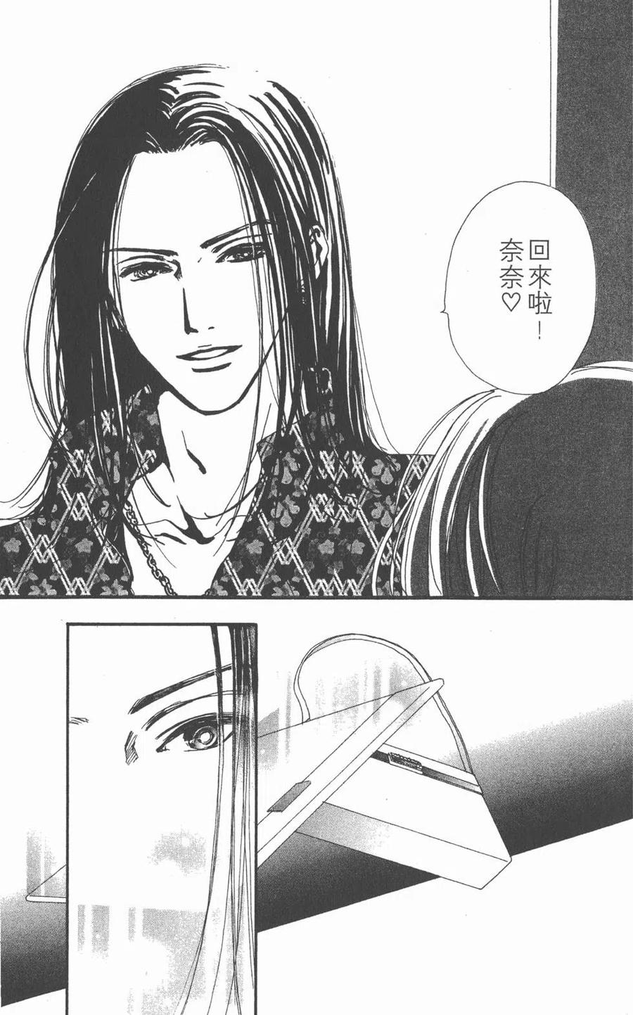 《NANA世上的另一个我》第05卷 第90页