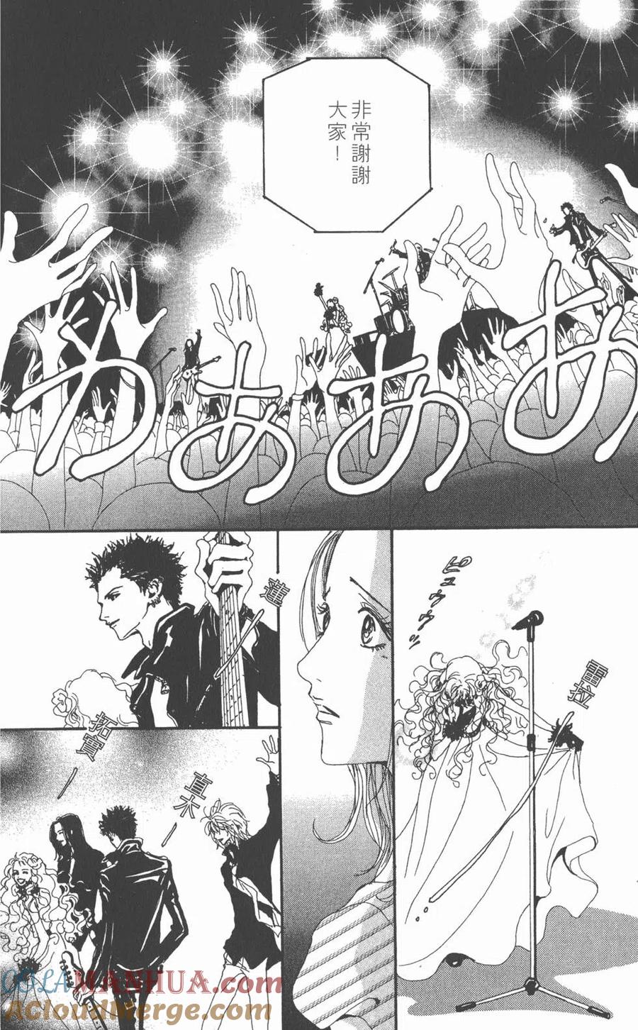 《NANA世上的另一个我》第05卷 第9页