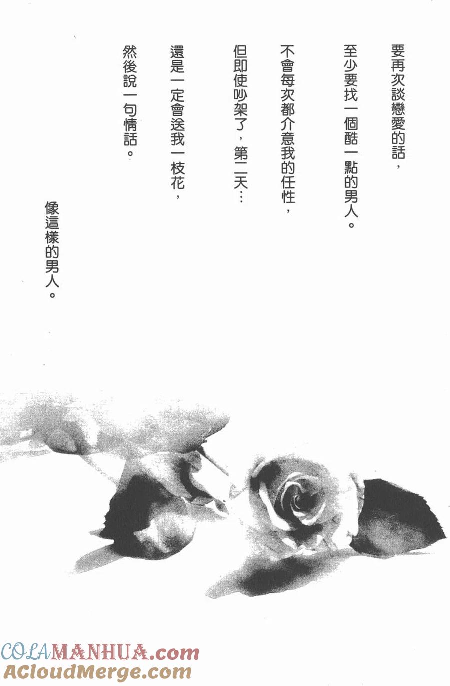 《NANA世上的另一个我》第05卷 第49页