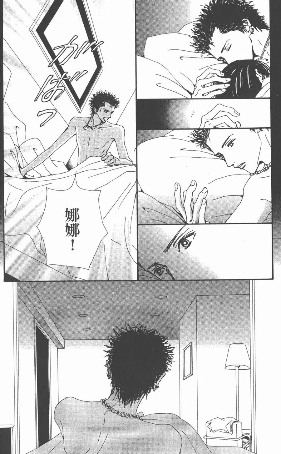 《NANA世上的另一个我》第05卷 第55页