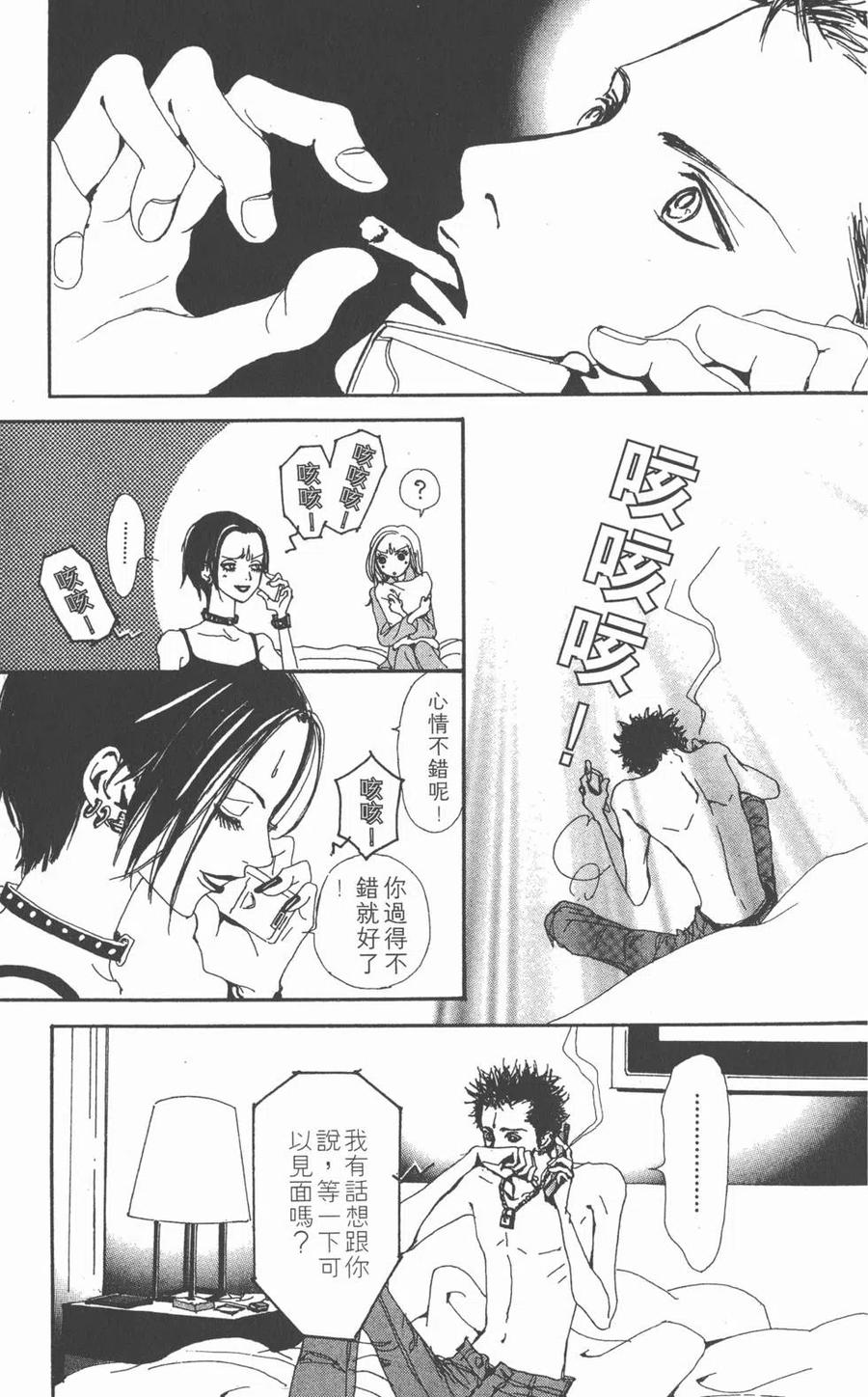 《NANA世上的另一个我》第05卷 第32页
