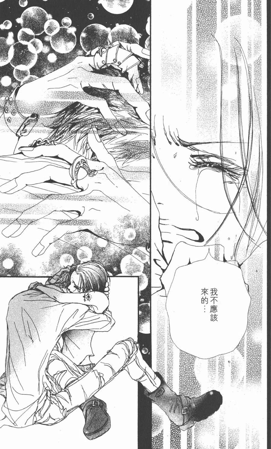 《NANA世上的另一个我》第05卷 第42页